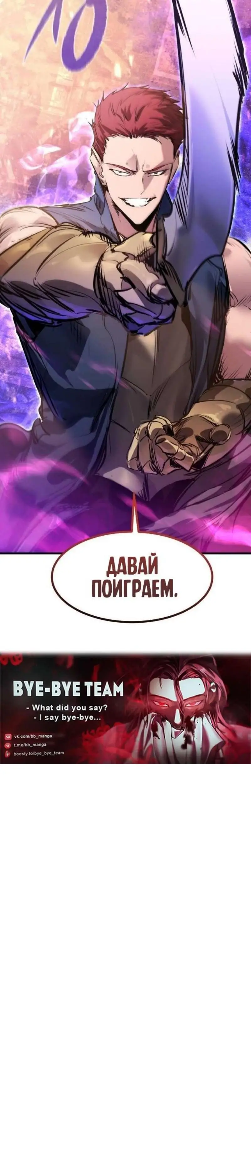 Страница 17 главы 38 манги План вернувшегося наёмника / The Returning Mercenaries All Have Plans