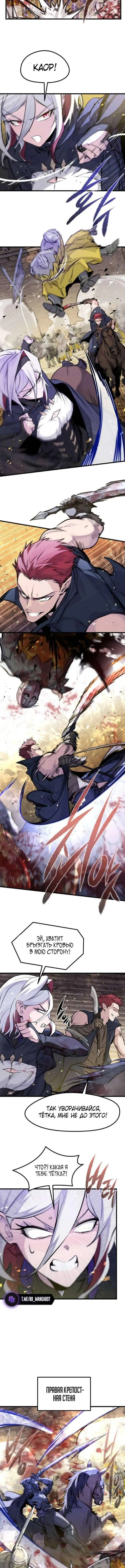 Страница 6 главы 38 манги План вернувшегося наёмника / The Returning Mercenaries All Have Plans