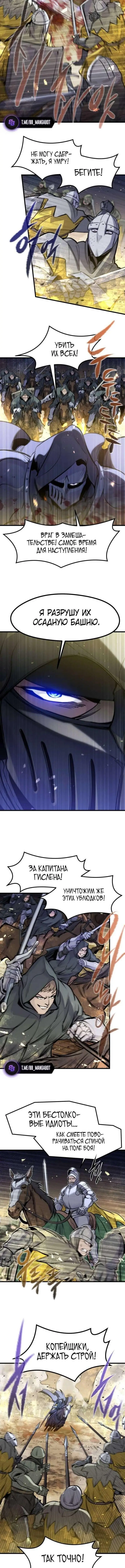 Страница 7 главы 38 манги План вернувшегося наёмника / The Returning Mercenaries All Have Plans