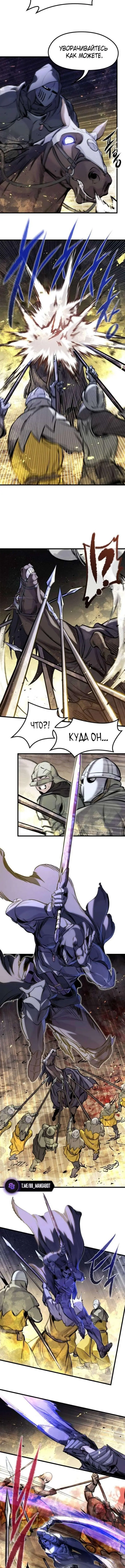 Страница 8 главы 38 манги План вернувшегося наёмника / The Returning Mercenaries All Have Plans