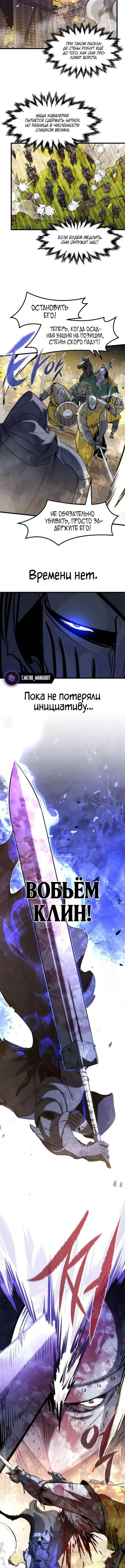 Страница 10 главы 38 манги План вернувшегося наёмника / The Returning Mercenaries All Have Plans