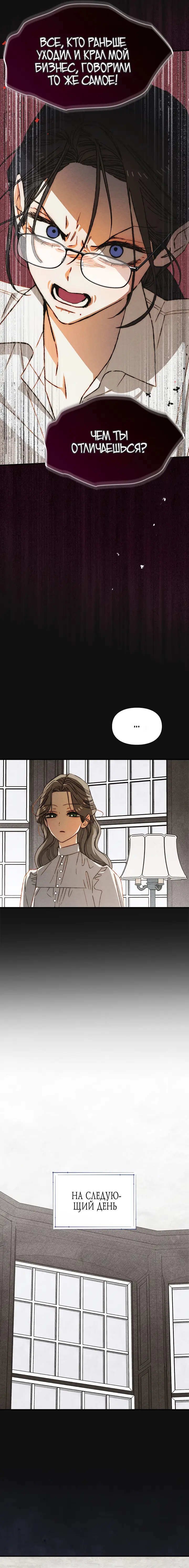 Страница 17 главы 32 манги Приручение имбового героя / Taming an imbalanced hero