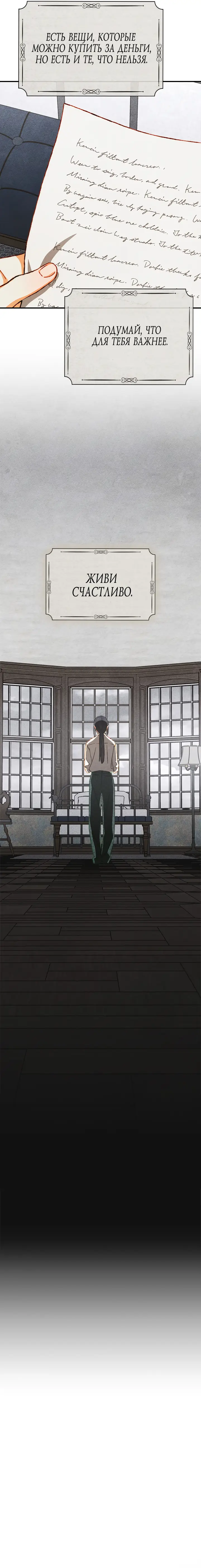 Страница 19 главы 32 манги Приручение имбового героя / Taming an imbalanced hero