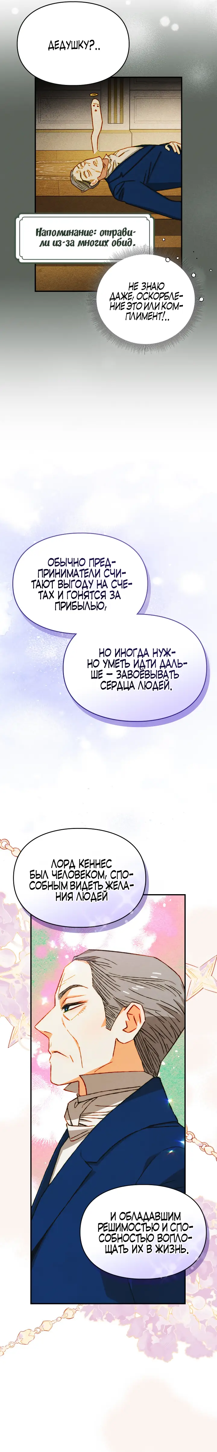 Страница 5 главы 26 манги Приручение имбового героя / Taming an imbalanced hero