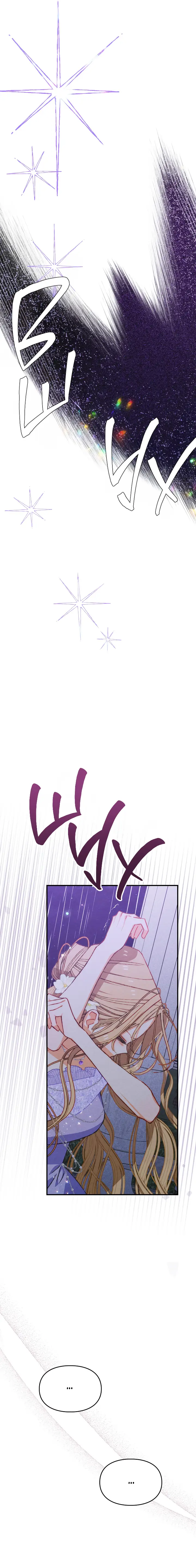 Страница 18 главы 26 манги Приручение имбового героя / Taming an imbalanced hero