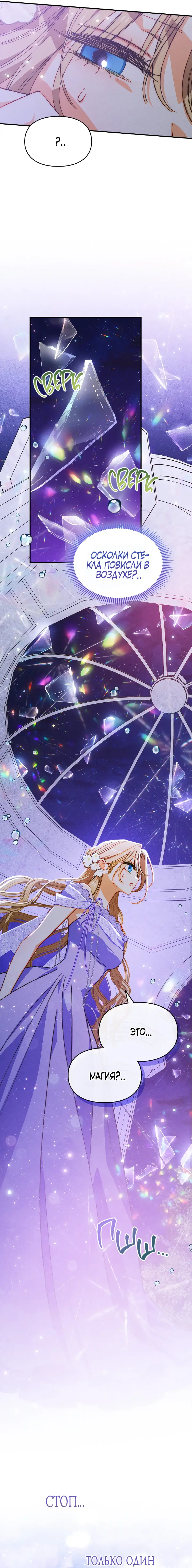 Страница 19 главы 26 манги Приручение имбового героя / Taming an imbalanced hero