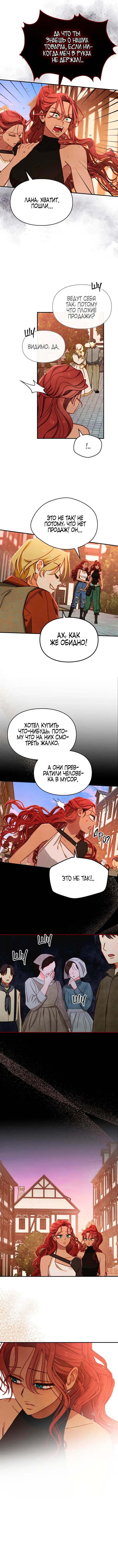 Страница 4 главы 5 манги Приручение имбового героя / Taming an imbalanced hero