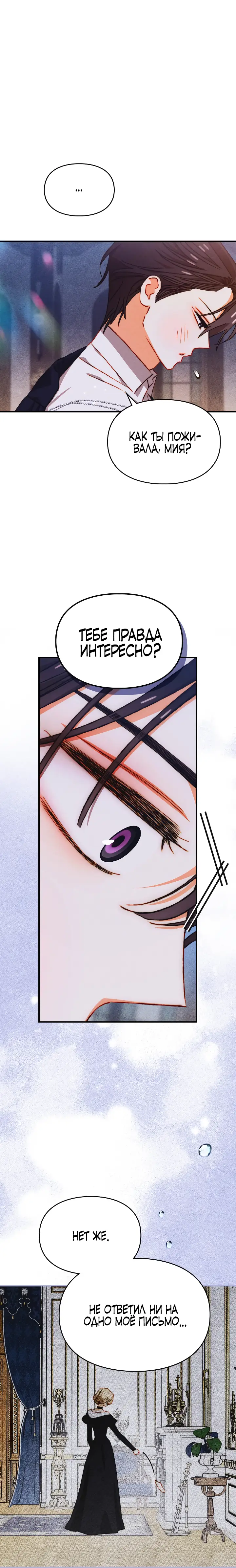 Страница 20 главы 27 манги Приручение имбового героя / Taming an imbalanced hero