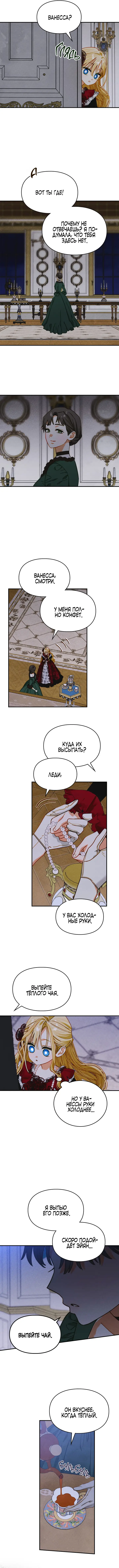 Страница 7 главы 17 манги Приручение имбового героя / Taming an imbalanced hero