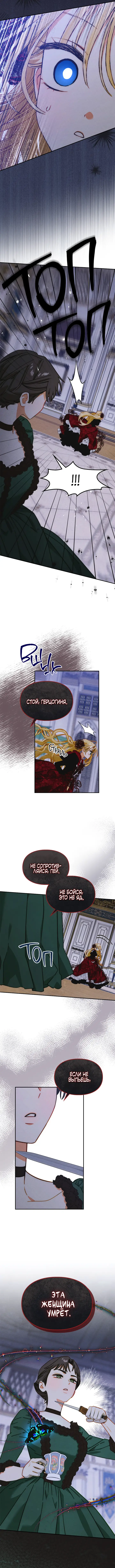 Страница 9 главы 17 манги Приручение имбового героя / Taming an imbalanced hero