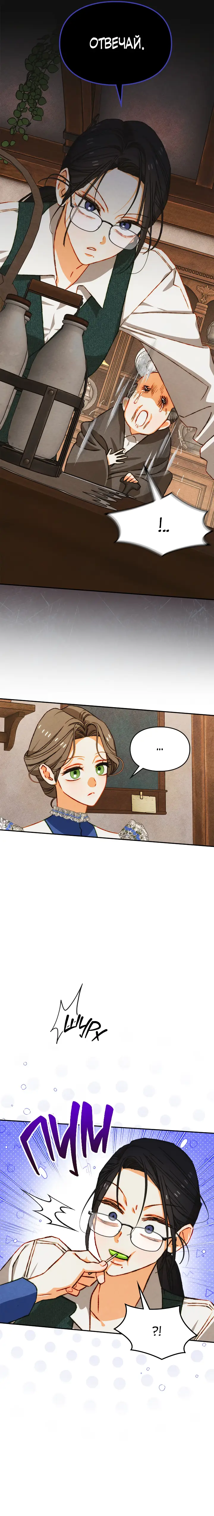 Страница 15 главы 31 манги Приручение имбового героя / Taming an imbalanced hero