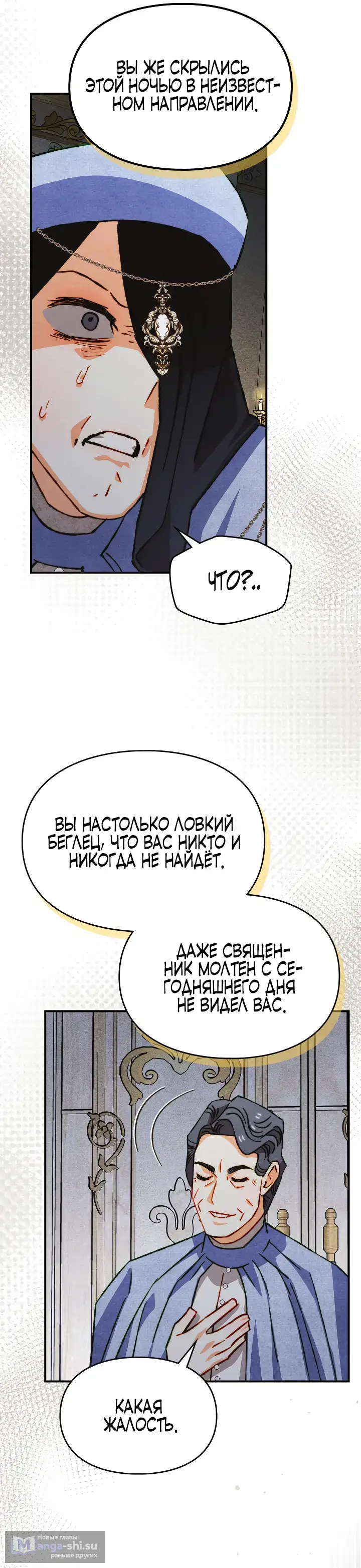 Страница 6 главы 37 манги Приручение имбового героя / Taming an imbalanced hero