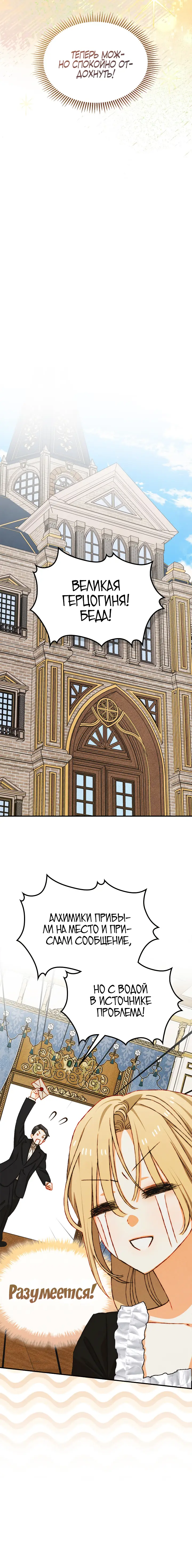 Страница 12 главы 37 манги Приручение имбового героя / Taming an imbalanced hero