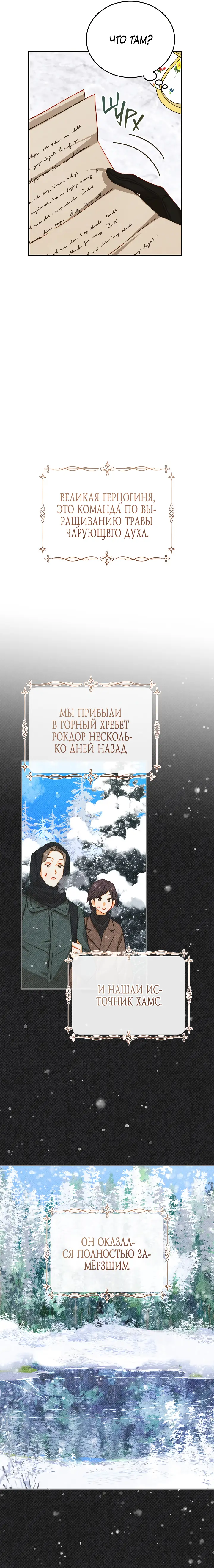 Страница 13 главы 37 манги Приручение имбового героя / Taming an imbalanced hero