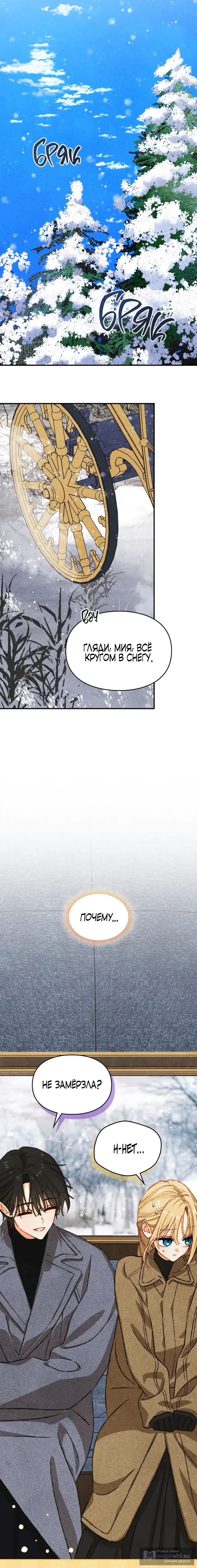 Страница 20 главы 37 манги Приручение имбового героя / Taming an imbalanced hero