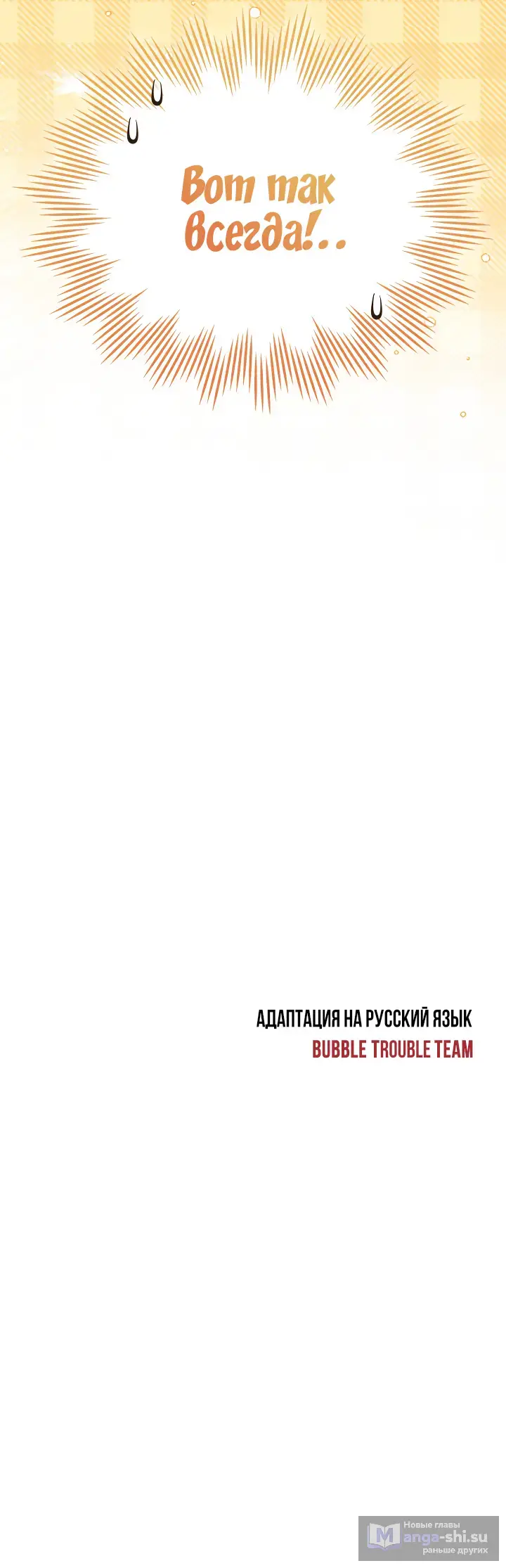 Страница 21 главы 37 манги Приручение имбового героя / Taming an imbalanced hero