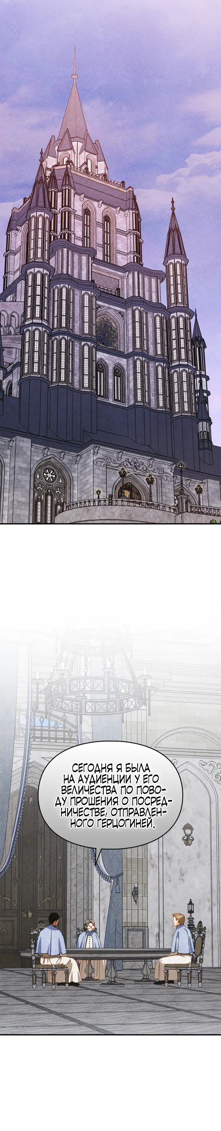 Страница 16 главы 29 манги Приручение имбового героя / Taming an imbalanced hero