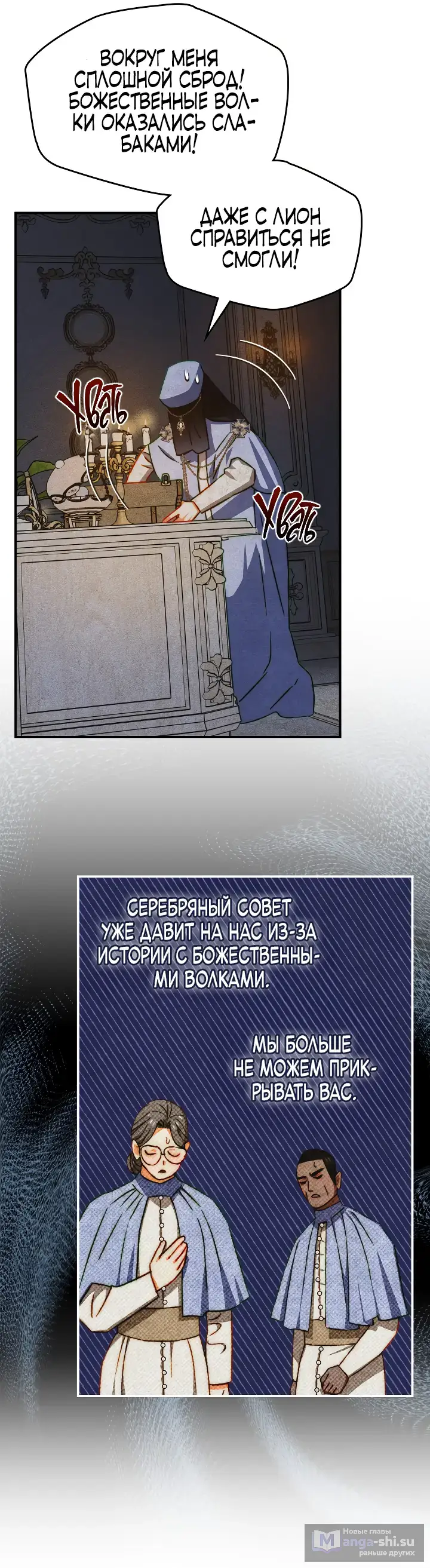 Страница 17 главы 36 манги Приручение имбового героя / Taming an imbalanced hero