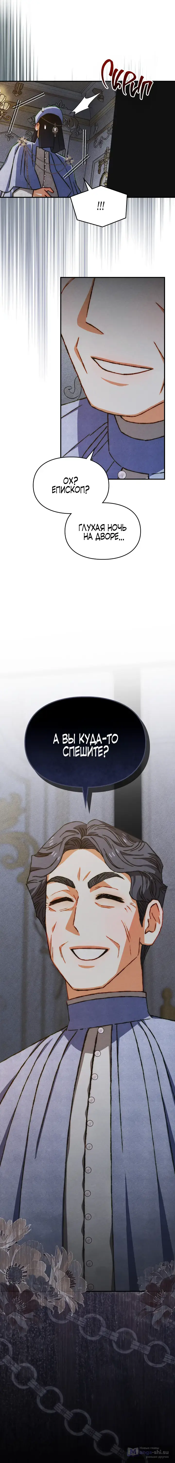 Страница 19 главы 36 манги Приручение имбового героя / Taming an imbalanced hero