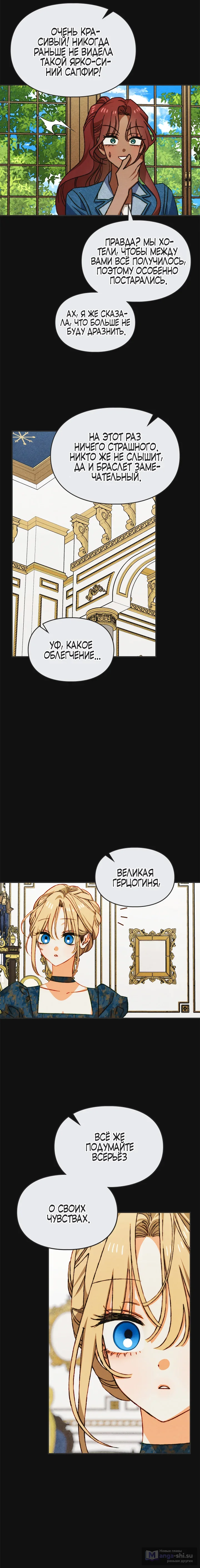 Страница 5 главы 38 манги Приручение имбового героя / Taming an imbalanced hero