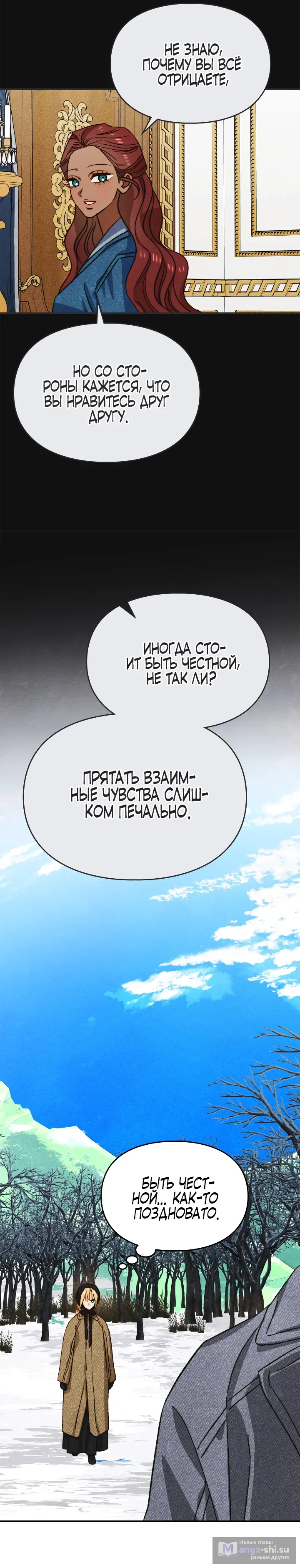 Страница 6 главы 38 манги Приручение имбового героя / Taming an imbalanced hero