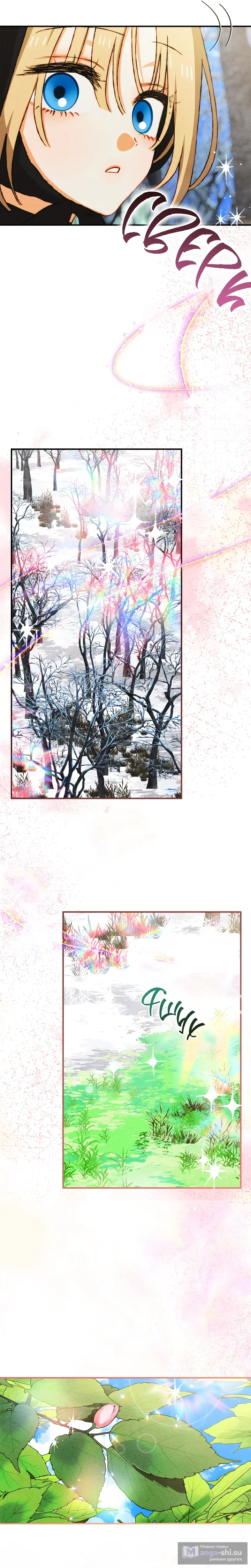 Страница 12 главы 38 манги Приручение имбового героя / Taming an imbalanced hero