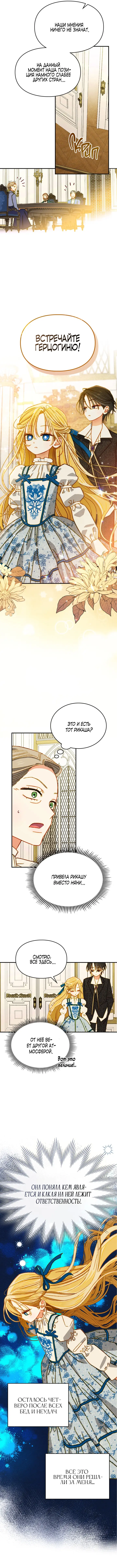 Страница 7 главы 2 манги Приручение имбового героя / Taming an imbalanced hero