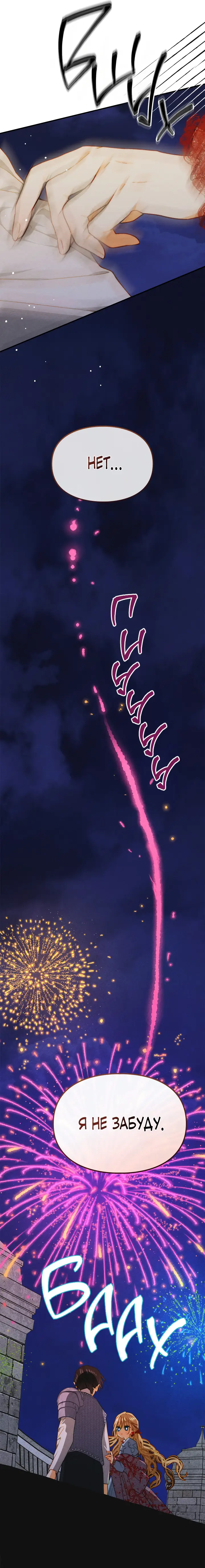 Страница 16 главы 21 манги Приручение имбового героя / Taming an imbalanced hero