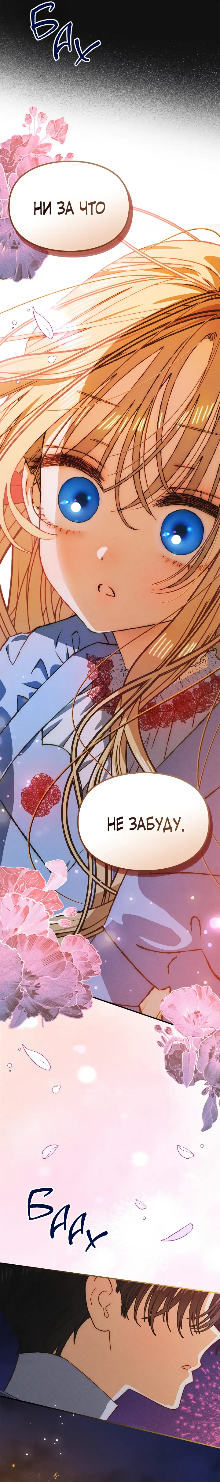 Страница 17 главы 21 манги Приручение имбового героя / Taming an imbalanced hero