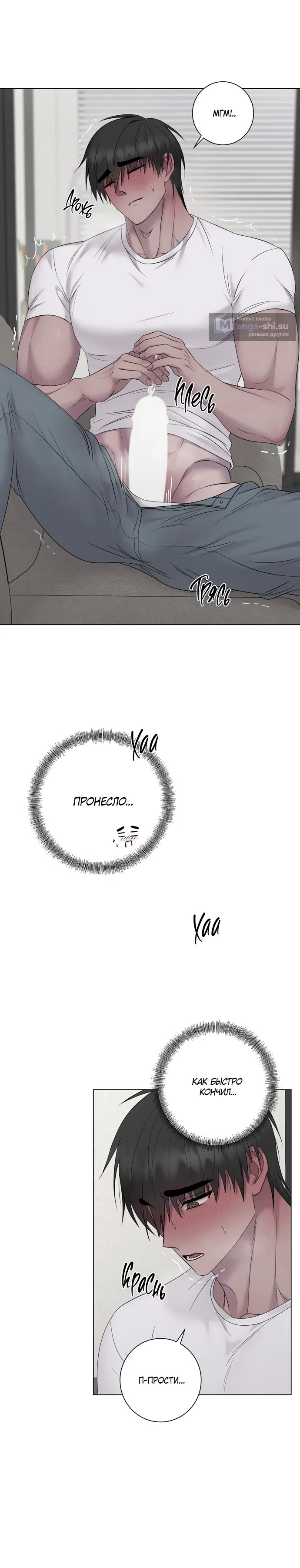 Страница 4 главы 23 манги Хозяйка Джи У / Jiwoo's Master