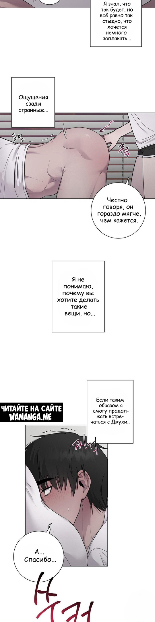 Страница 4 главы 7 манги Хозяйка Джи У / Jiwoo's Master
