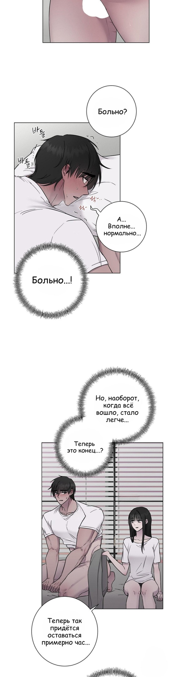 Страница 6 главы 7 манги Хозяйка Джи У / Jiwoo's Master