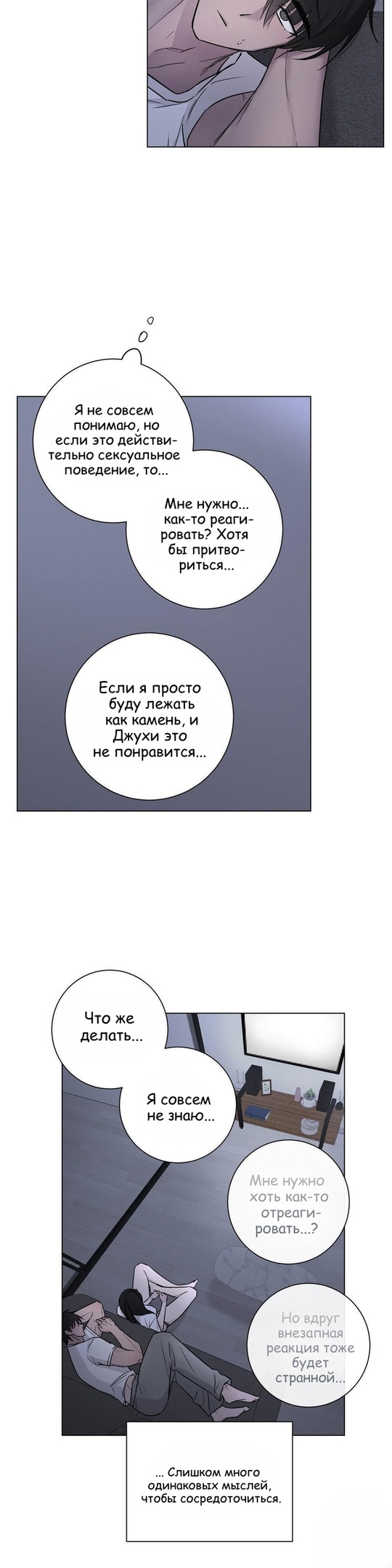 Страница 9 главы 7 манги Хозяйка Джи У / Jiwoo's Master