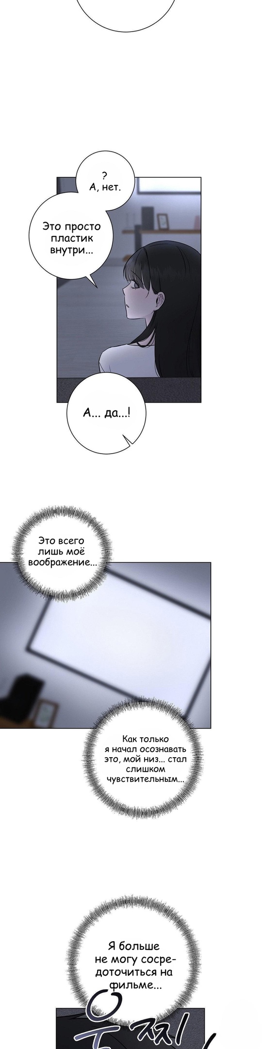 Страница 13 главы 7 манги Хозяйка Джи У / Jiwoo's Master