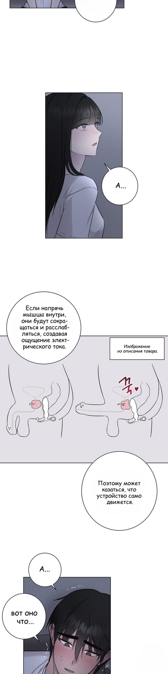 Страница 15 главы 7 манги Хозяйка Джи У / Jiwoo's Master