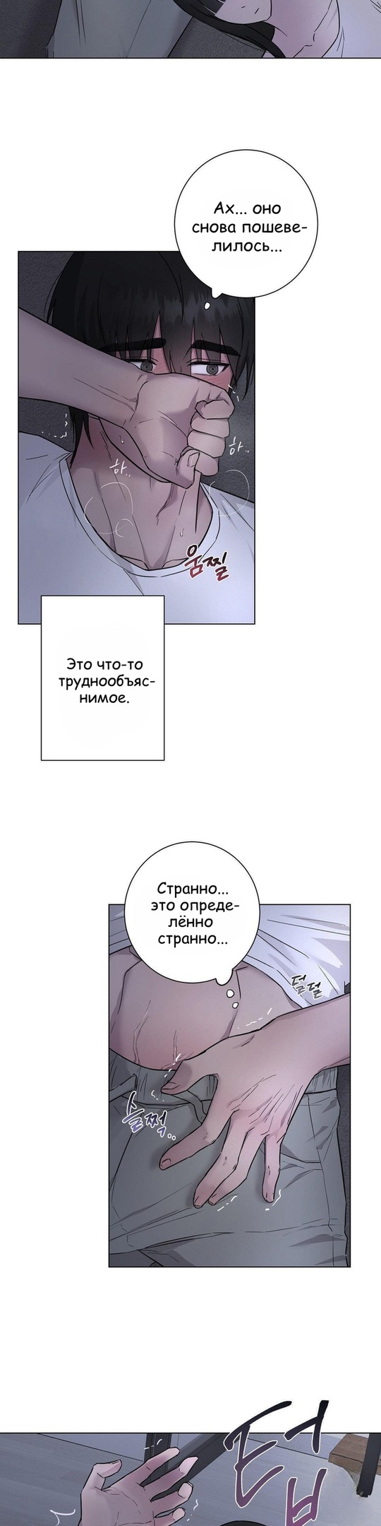 Страница 17 главы 7 манги Хозяйка Джи У / Jiwoo's Master