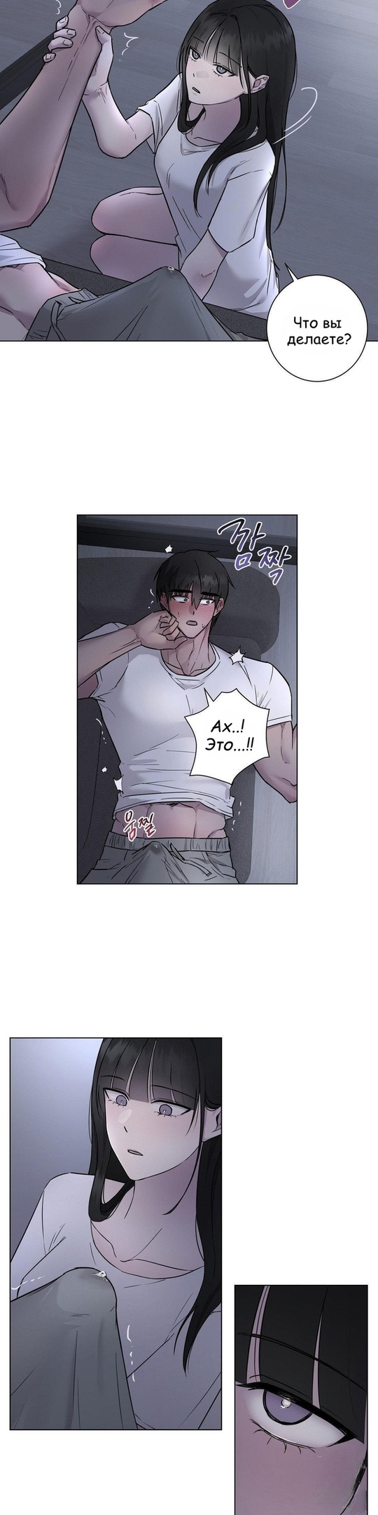 Страница 18 главы 7 манги Хозяйка Джи У / Jiwoo's Master