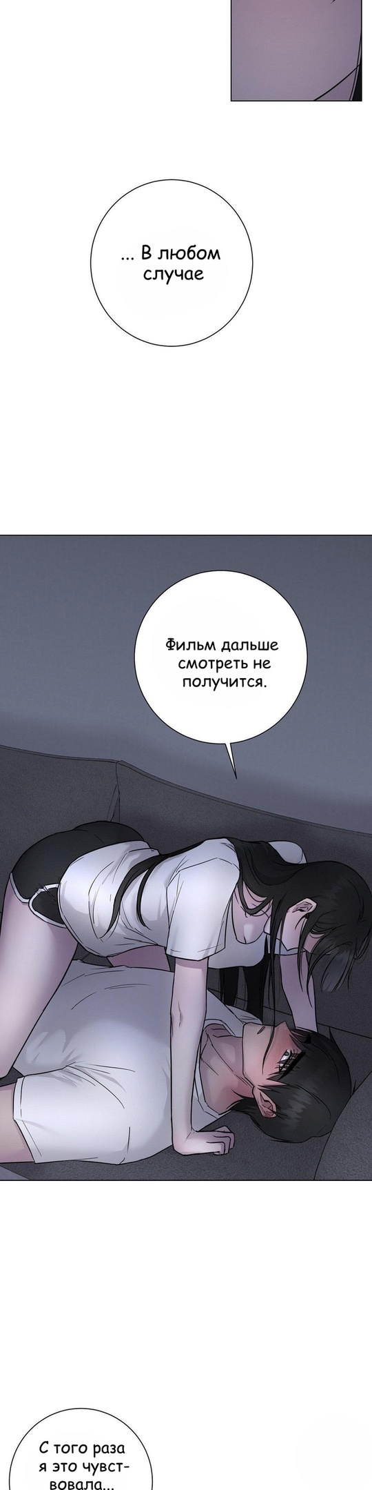 Страница 19 главы 7 манги Хозяйка Джи У / Jiwoo's Master