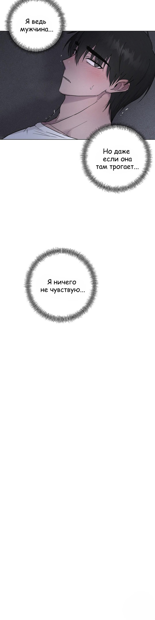 Страница 24 главы 7 манги Хозяйка Джи У / Jiwoo's Master