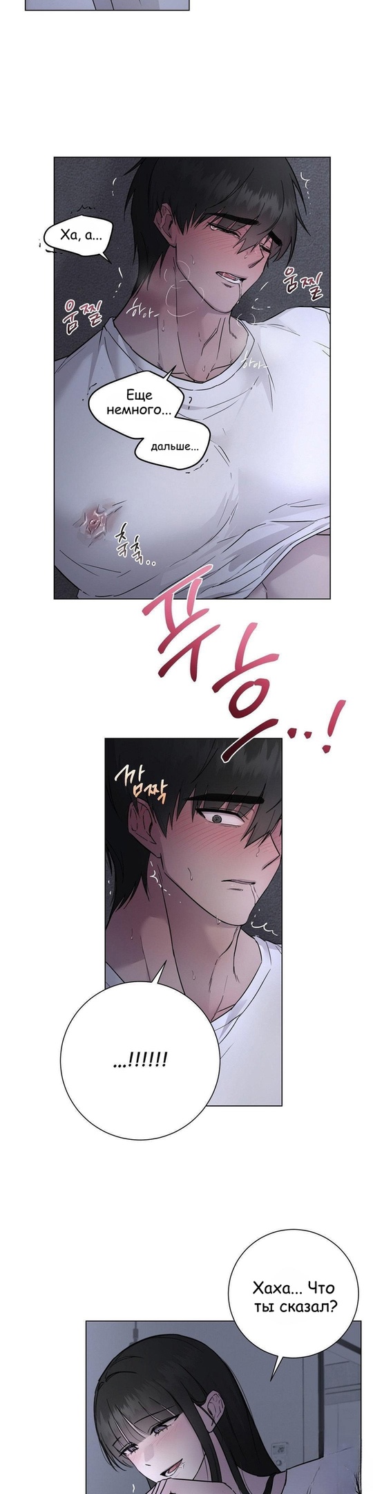 Страница 26 главы 7 манги Хозяйка Джи У / Jiwoo's Master