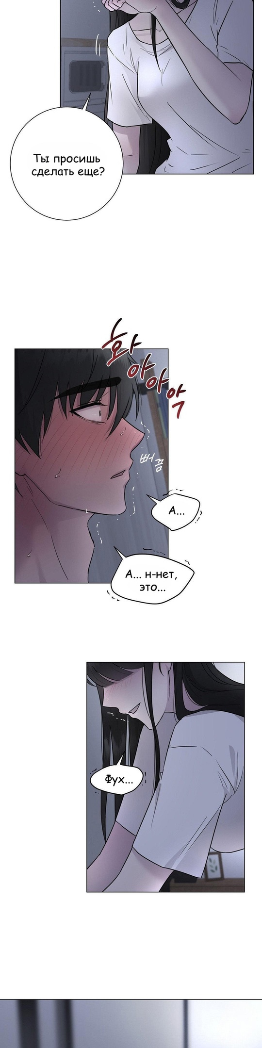 Страница 27 главы 7 манги Хозяйка Джи У / Jiwoo's Master