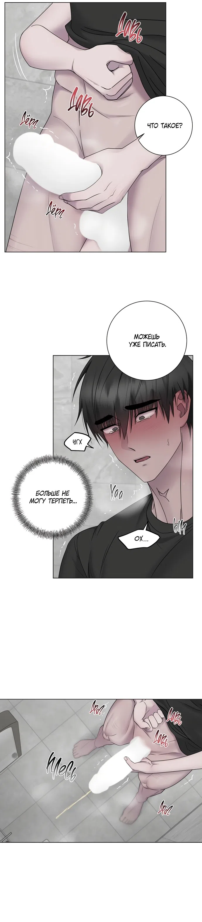 Страница 4 главы 21 манги Хозяйка Джи У / Jiwoo's Master