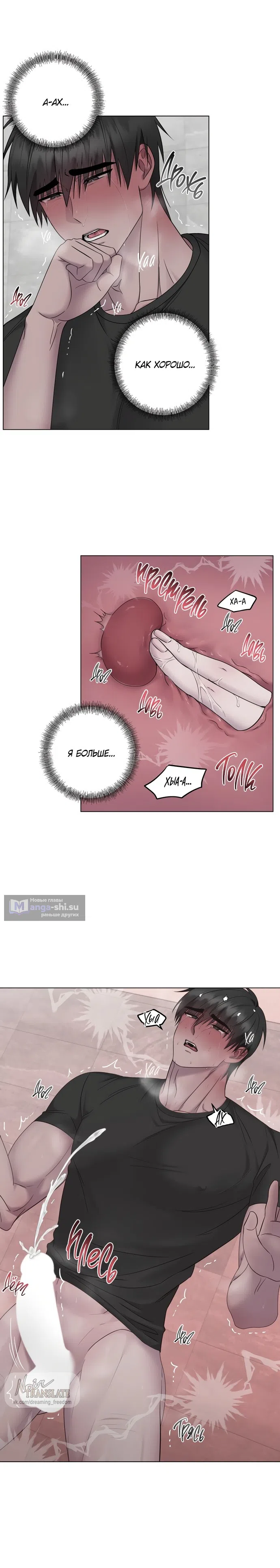 Страница 6 главы 21 манги Хозяйка Джи У / Jiwoo's Master