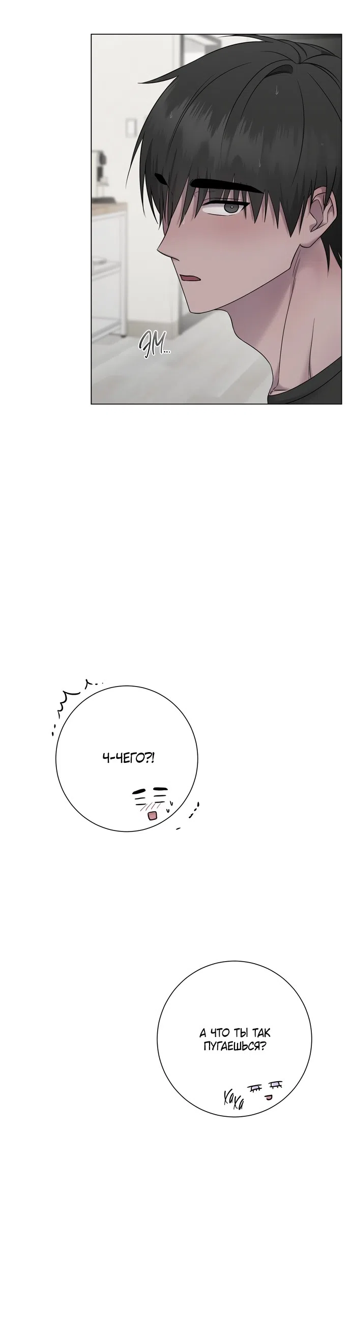 Страница 9 главы 21 манги Хозяйка Джи У / Jiwoo's Master