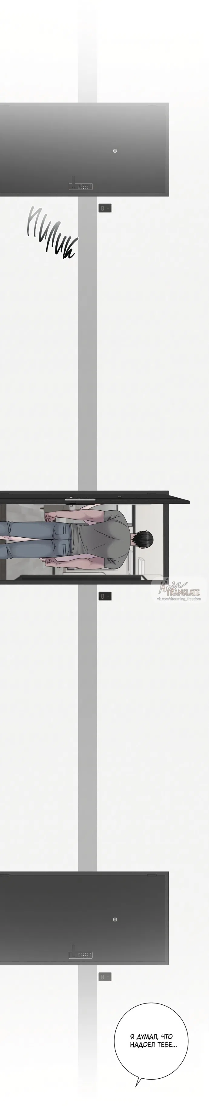 Страница 24 главы 21 манги Хозяйка Джи У / Jiwoo's Master