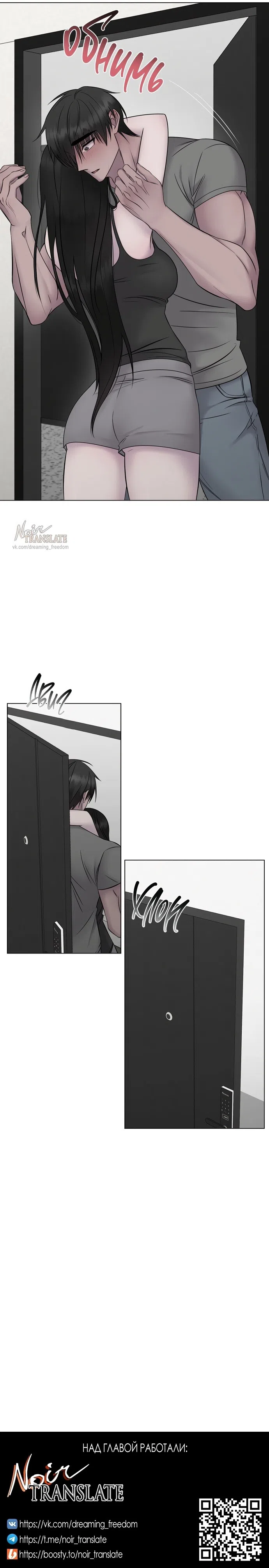 Страница 27 главы 21 манги Хозяйка Джи У / Jiwoo's Master