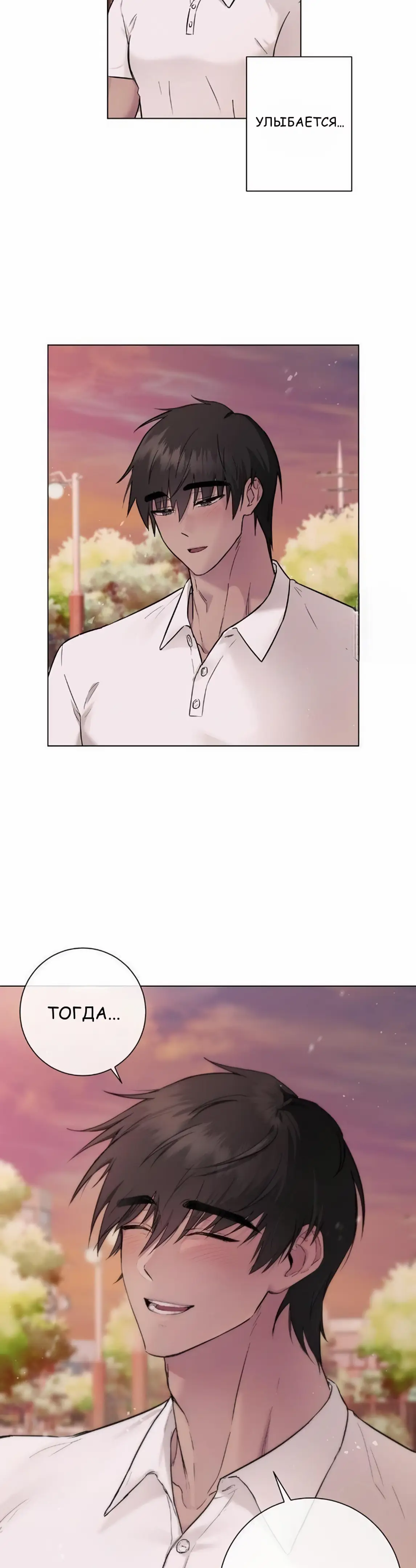 Страница 25 главы 11 манги Хозяйка Джи У / Jiwoo's Master