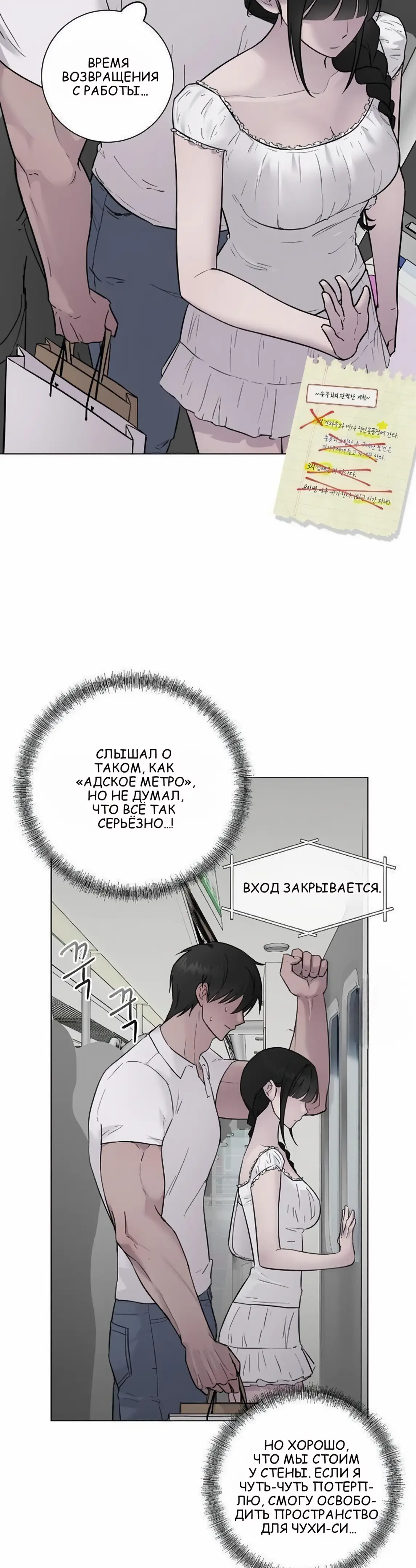 Страница 29 главы 11 манги Хозяйка Джи У / Jiwoo's Master