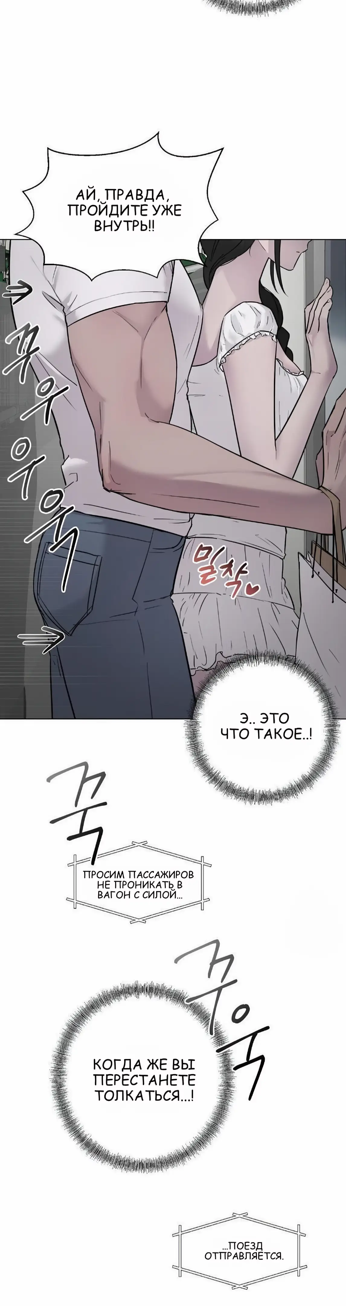 Страница 30 главы 11 манги Хозяйка Джи У / Jiwoo's Master