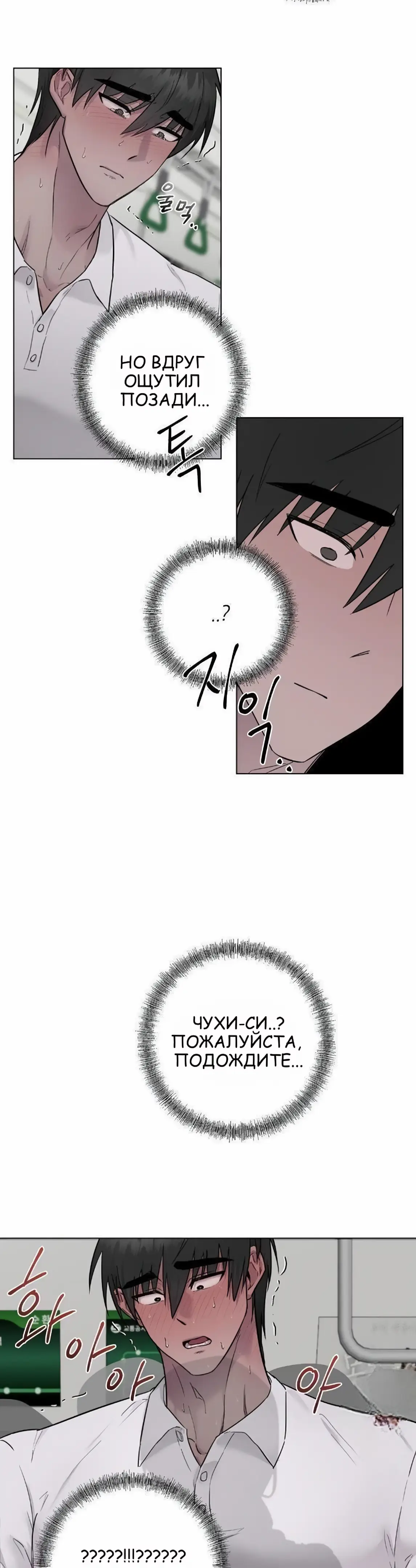 Страница 33 главы 11 манги Хозяйка Джи У / Jiwoo's Master